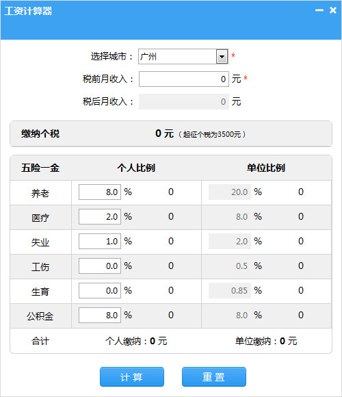 BenbenQ Salary Calculator