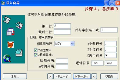 Salary year-end bonus personal tax calculator