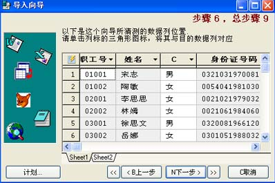 Salary year-end bonus personal tax calculator