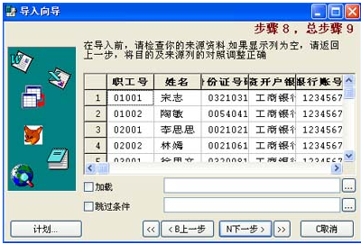 Salary year-end bonus personal tax calculator