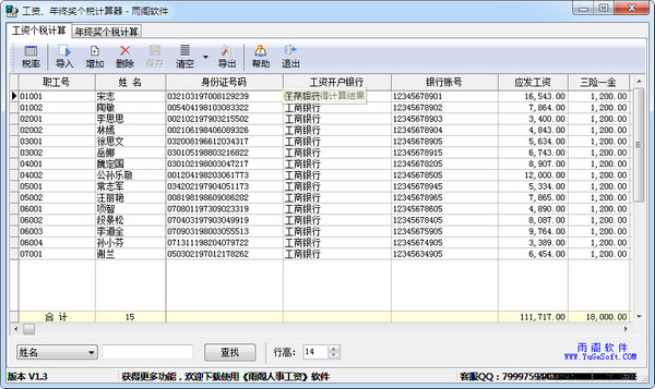 Salary year-end bonus personal tax calculator