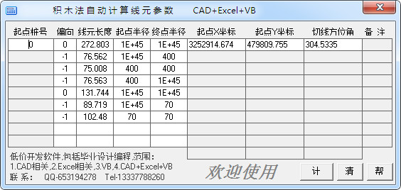 Building block method automatically calculates line element parameters