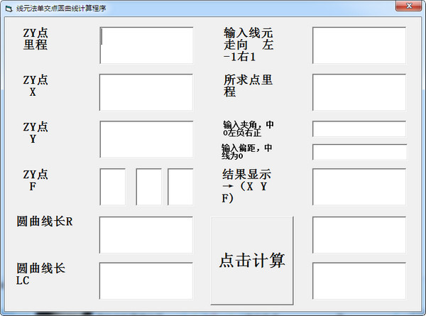 Line element method single intersection circular curve calculation program