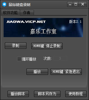Mouse and keyboard recording
