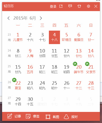 Light calendar (life calendar lite version)