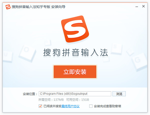 Sogou Pinyin Input Method Know the special edition