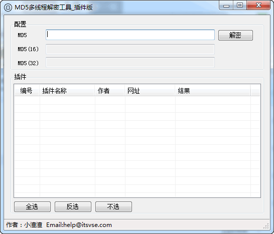 MD5 multi-threaded decryption tool