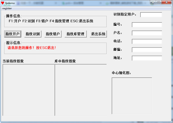 fpdemo (fingerprint recognition)