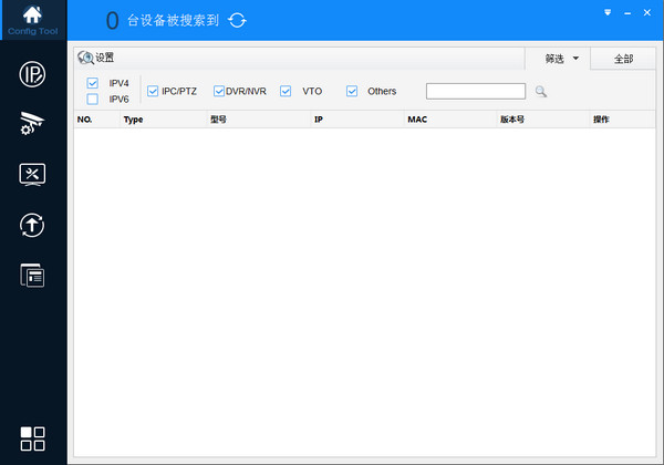 configtool Dahua configuration management software