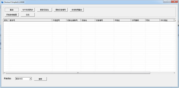 Devtool Simple (ipc configuration management software) screenshot