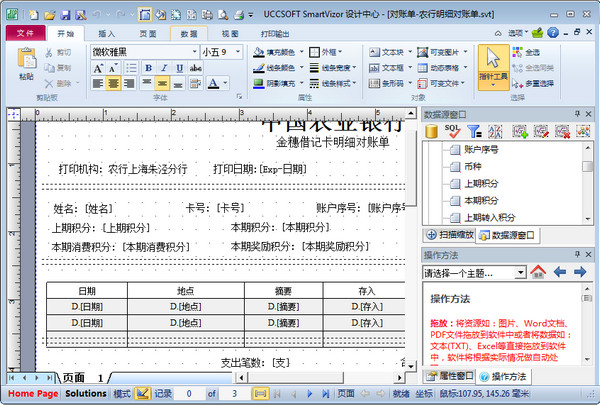 Barcode label batch printing software (LabelPath)