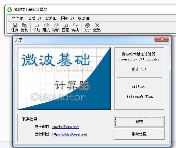 Microwave Technology Basics Calculator