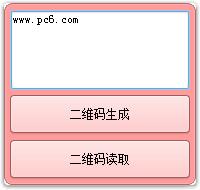 Wuai QR code generation and identification tool