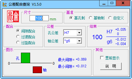 Tolerance fit query screenshot