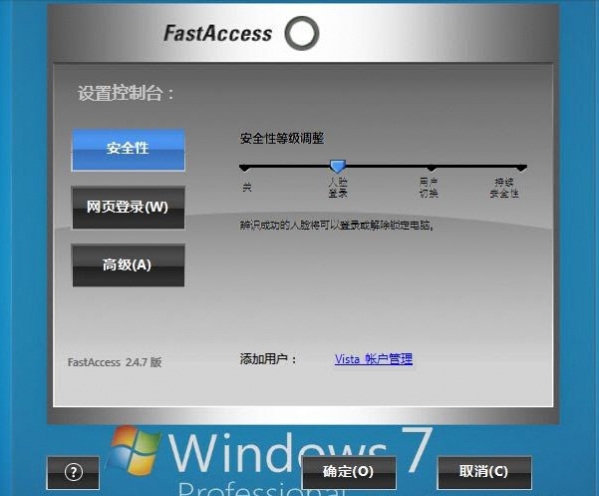 FastAccess (dell face recognition software)