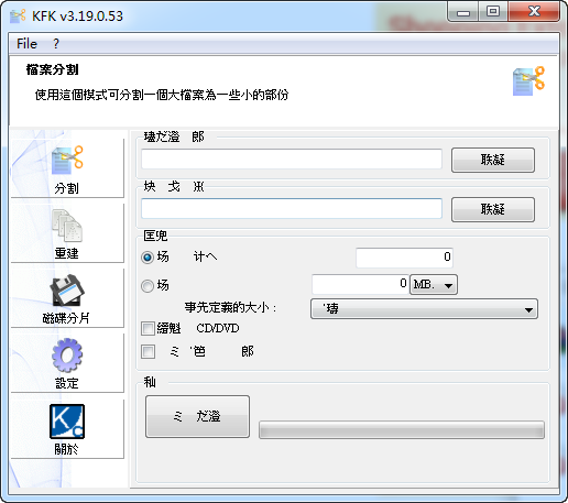 KFK (file splitting software)