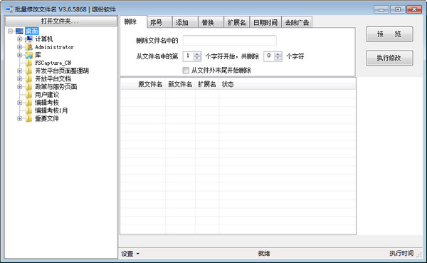 Colorful batch modification of file names