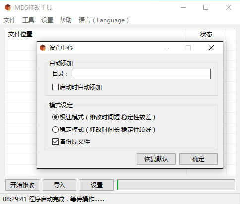 MD5 modification tool