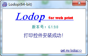Lodop print control screenshot
