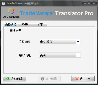 trademanager translation assistant