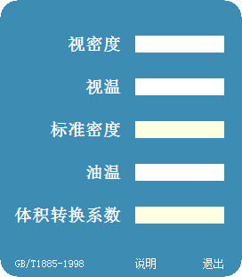 Product oil density calculation tool