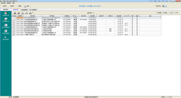 Wantong delivery note printing software