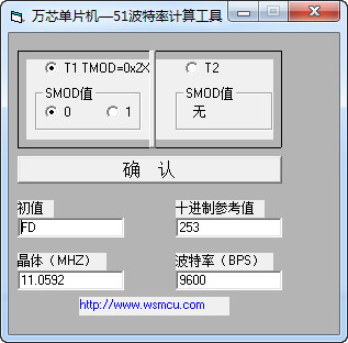 Wanxin MCU 51 baud rate calculation tool