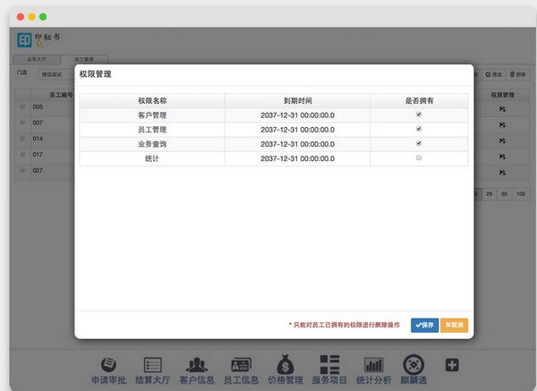 Screenshot of printing secretary