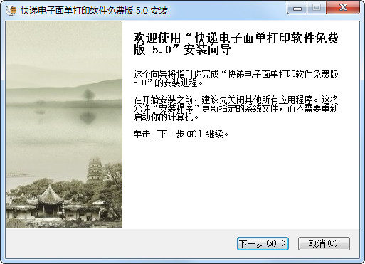 Express electronic bill printing software