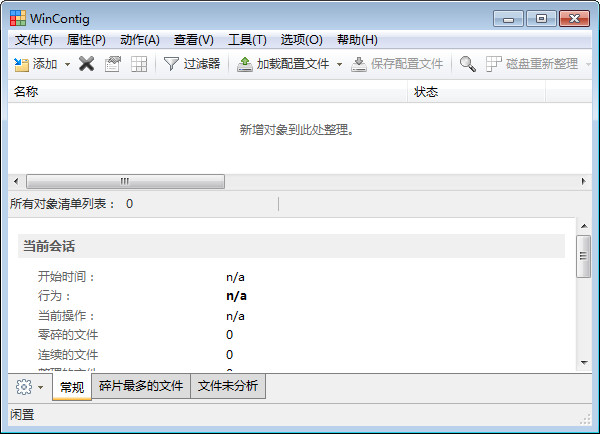Single file defragmentation tool (WinContig)