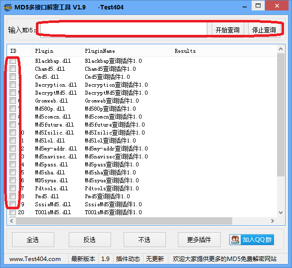 Screenshot of MD5 multi-interface decryption tool