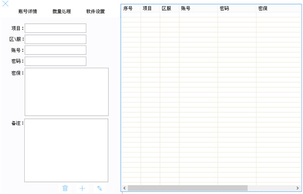 Account assistant screenshot