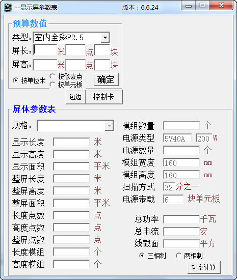 Display parameter table