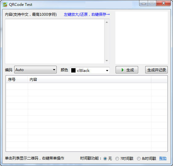 QRCodeTest (QR code generation tool)