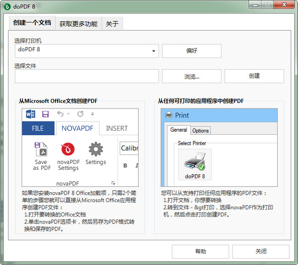 dopdf virtual printer screenshot