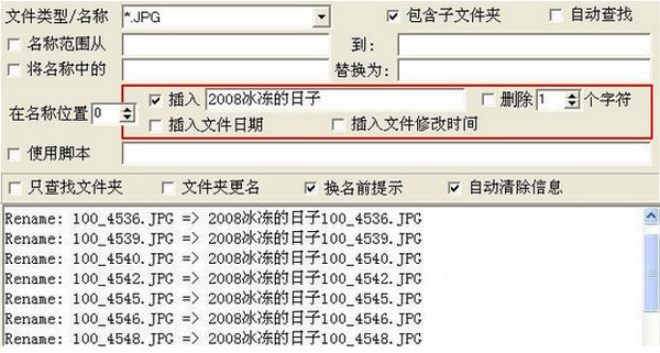 Screenshot of file renaming software