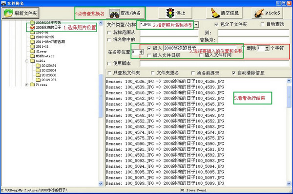 File renaming software