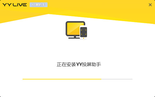 YY shot screen assistant