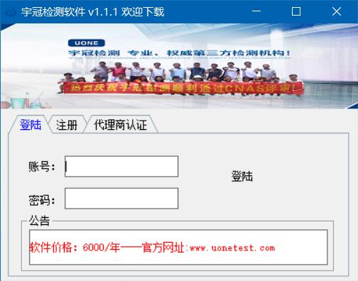 Yuguan detection software