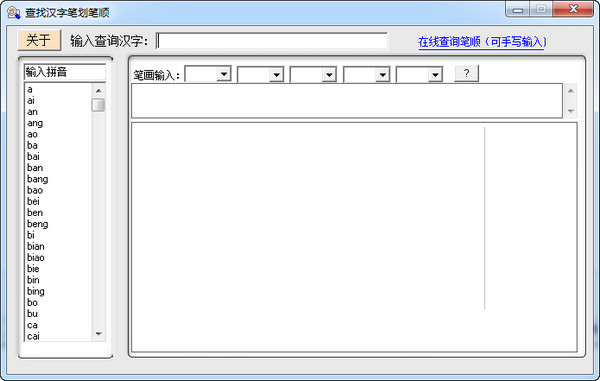 Find the stroke order of Chinese characters