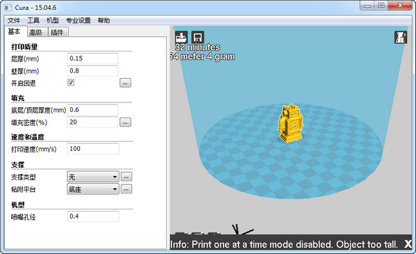 Cura (3D printing slicing software)