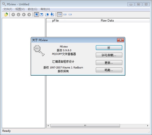 peview.exe screenshot