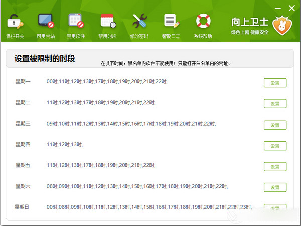 Screenshot of Upward Guard