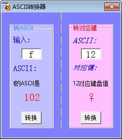 Chinese character ASCII converter screenshot