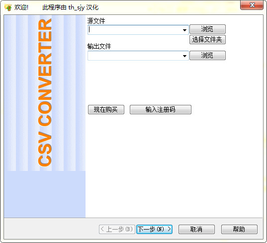 csv converter (csv file converter)