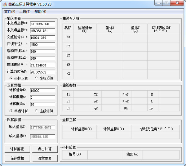 Curve coordinate calculation program