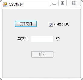 CSV spinning tool