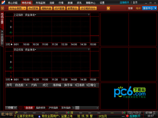 Yimeng Trader Main Edition