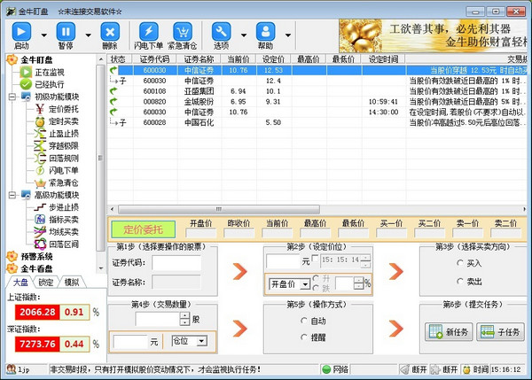 Taurus Marking (automatic stock trading software)