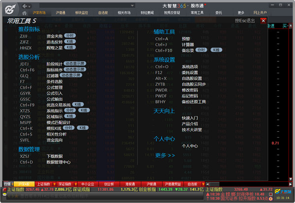 Great Wisdom 365 Screenshot